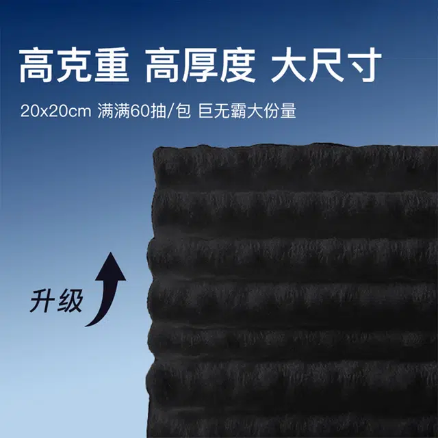 轻迎 碳纤维抽取式洗脸巾 干湿两用