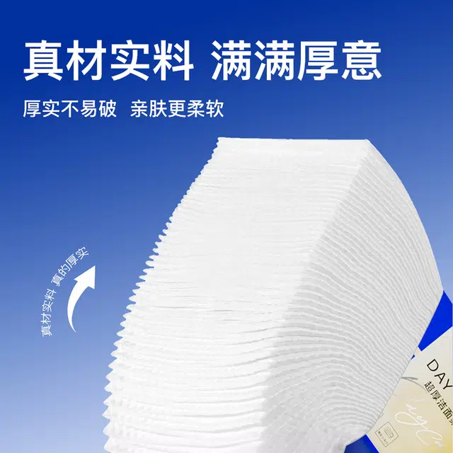 轻迎 超厚洗脸巾一次性棉柔巾 卸妆美容洁面