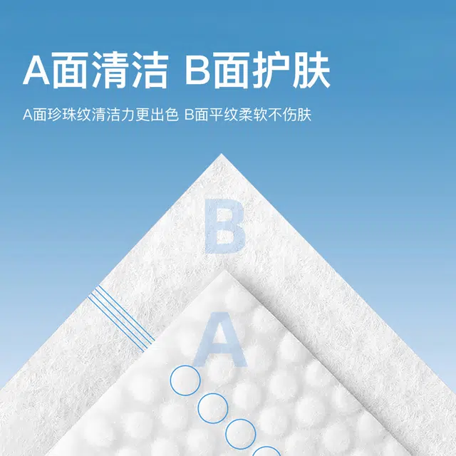 轻迎 净颜一次性超厚吸油洗脸巾 洁面
