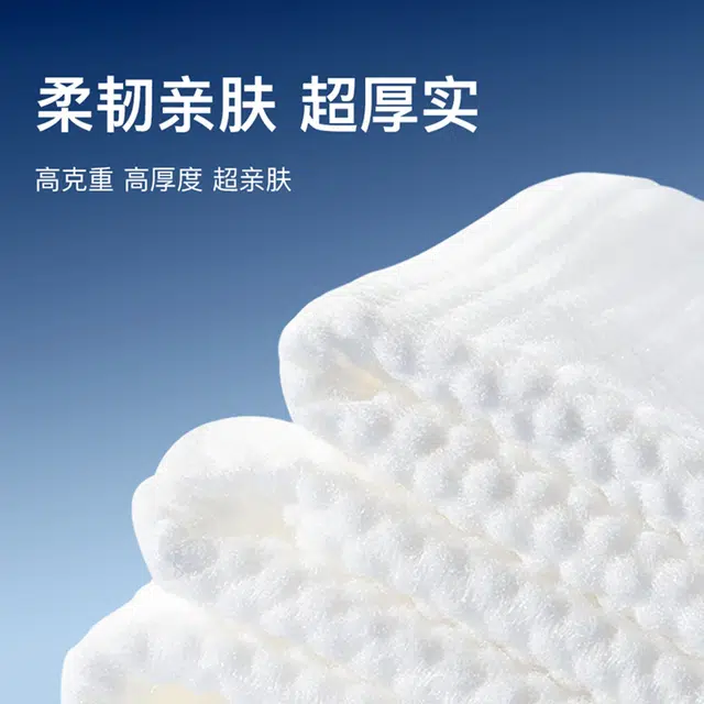 轻迎 加厚洁面巾珍珠纹洗脸巾 一次性卷抽悬挂式