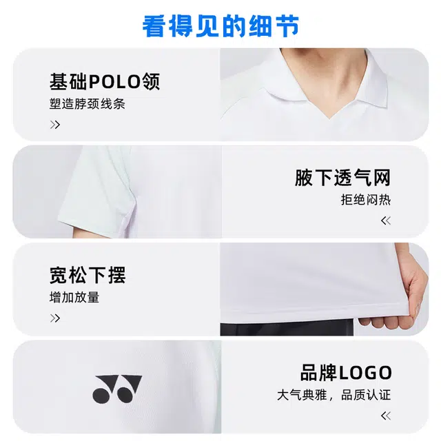 YONEX Polo