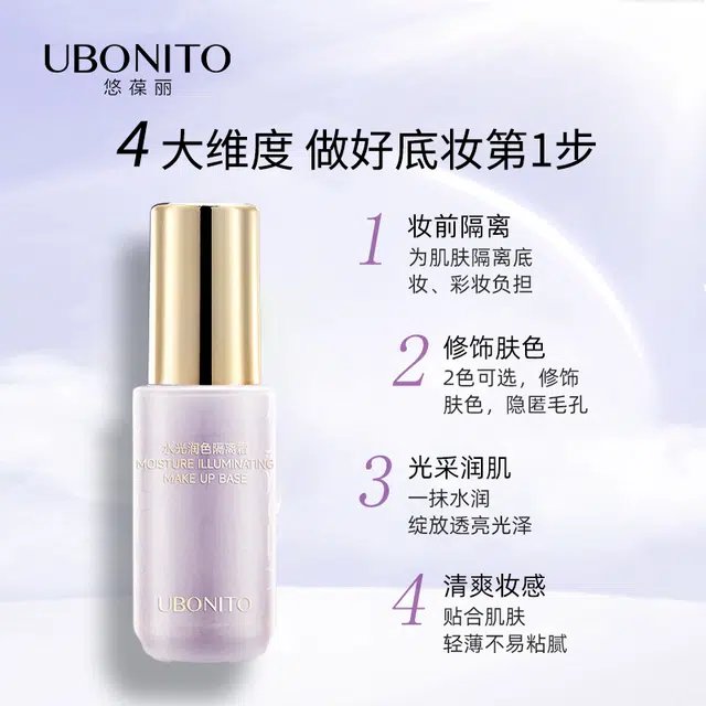 UBONITO 35g