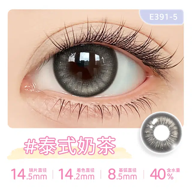 14.5mm 10*1