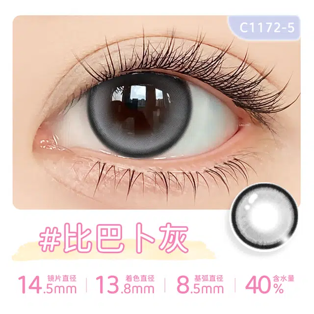 14.5mm 10*1