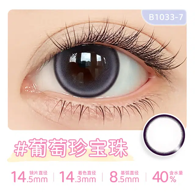 14.5mm 10*1