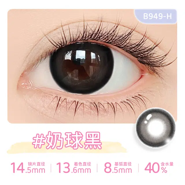 14.5mm 10*1