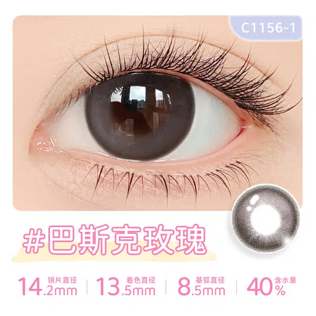 14.5mm 10*1