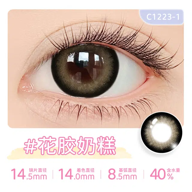 14.5mm 10*1