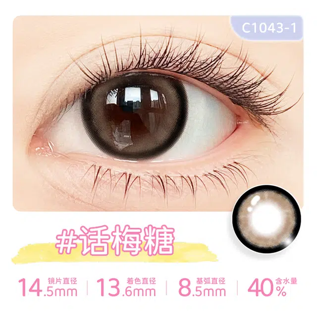 14.5mm 10*1
