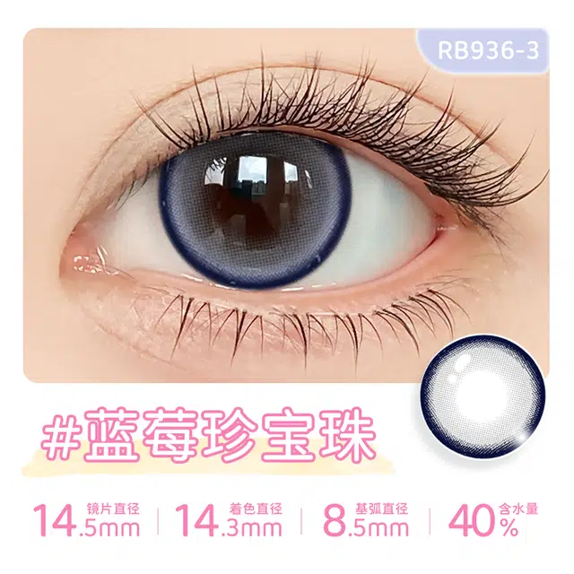14.5mm 10*1
