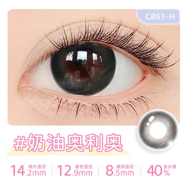 14.5mm 10*1