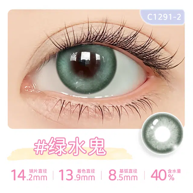 14.5mm 10*1