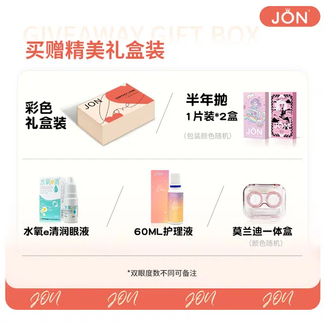JON 2025 1*2