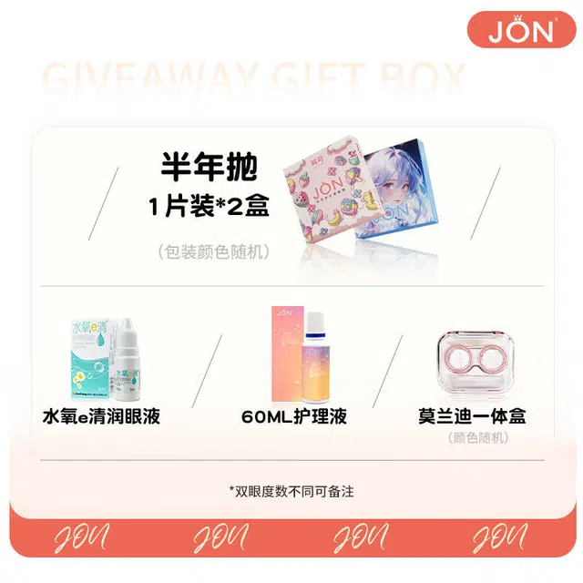 JON 1*2