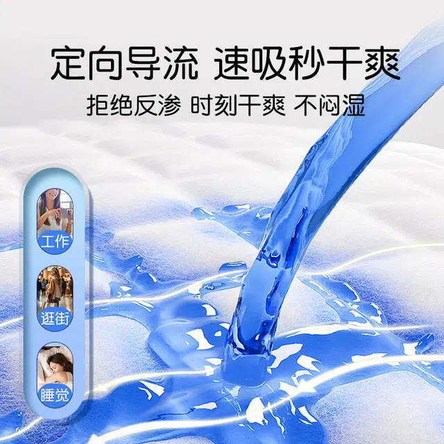 妇炎洁 妇炎洁医用护理垫夜用卫生巾 轻薄透气