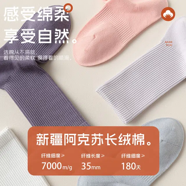 梦特娇 潮流抗菌防臭运动吸湿排汗高筒袜 女款 礼盒组合装