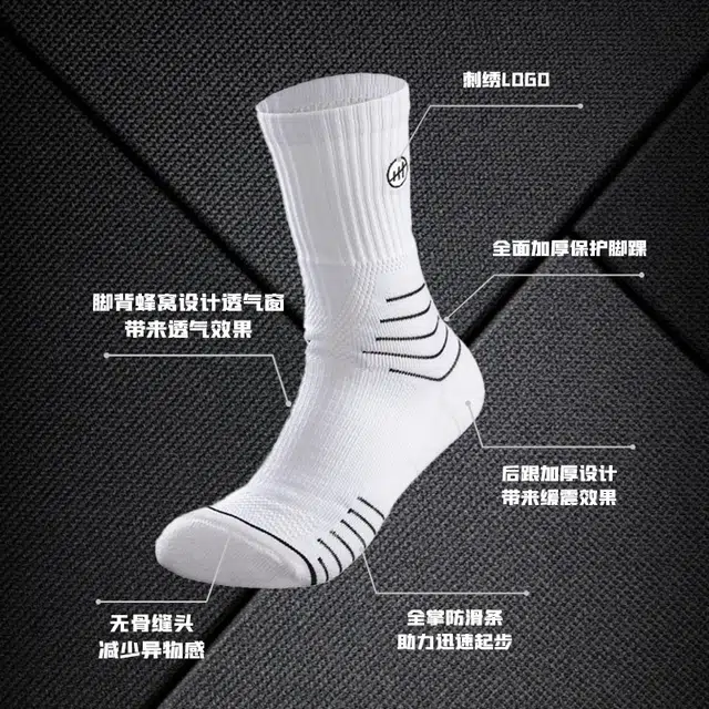 壳上 游侠系列 简约舒适经典篮球袜 男女同款 组合装