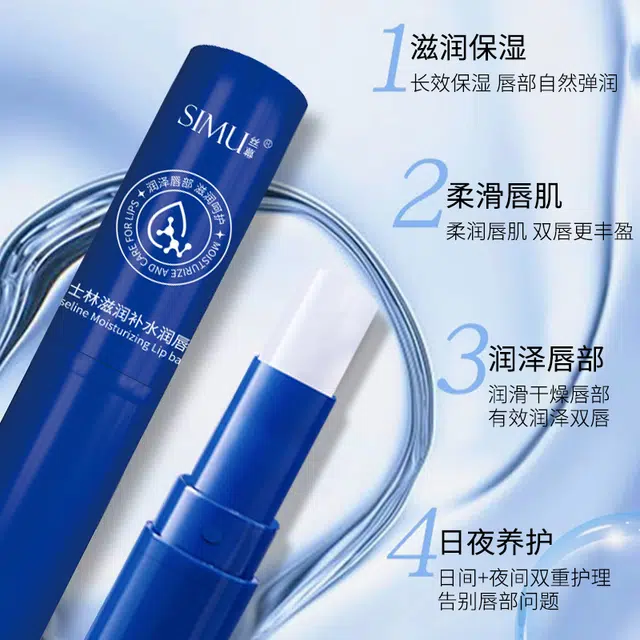 丝幕 滋润补水润唇膏 保湿 去死皮淡化唇纹防干裂