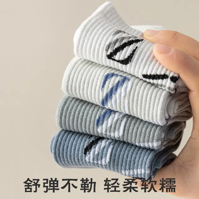 波波女神 高弹防臭舒适亲肤柔软丝滑透气运动骑行健身跑步百搭休闲简约不勒脚中筒袜 男女同款 组合装