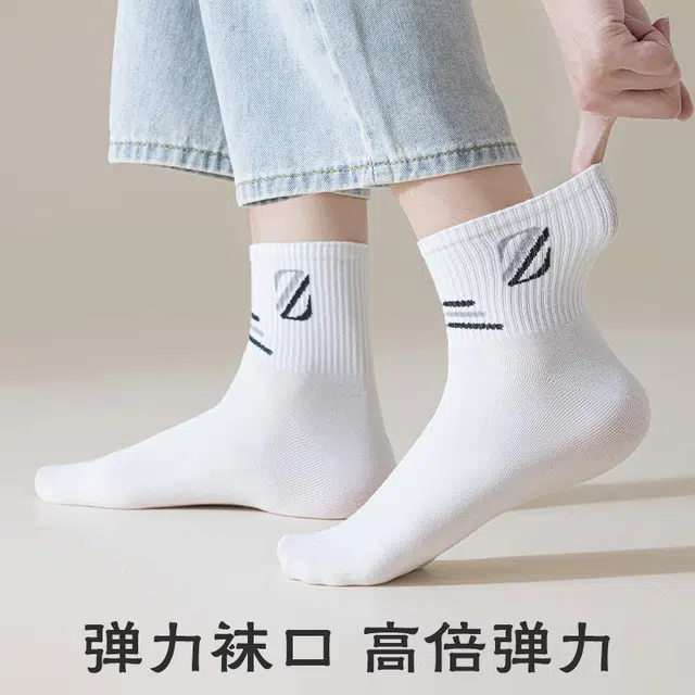 波波女神 高弹防臭舒适亲肤柔软丝滑透气运动骑行健身跑步百搭休闲简约不勒脚中筒袜 男女同款 组合装