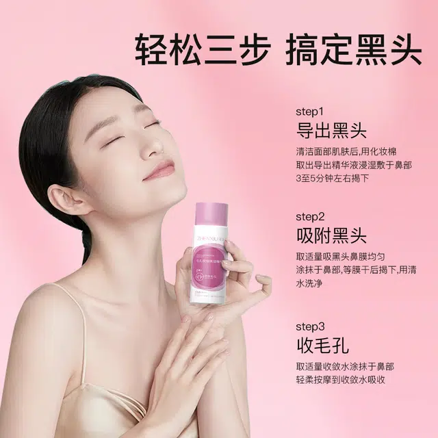 臻羞 壬二酸去黑头撕拉面膜 保湿去角质去黑头清洁收缩毛孔
