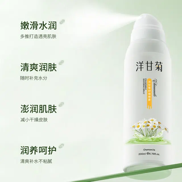 臻羞 洋甘菊保湿喷雾 保湿清爽滋润舒缓补水