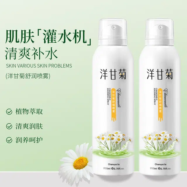臻羞 洋甘菊保湿喷雾 保湿清爽滋润舒缓补水