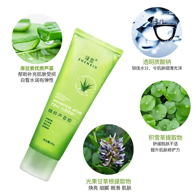 臻羞 面部芦荟去角质啫喱去死皮深层清洁毛孔脸部凝胶磨砂膏 保湿去角质清洁
