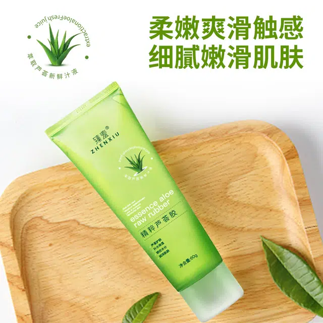 臻羞 面部芦荟去角质啫喱去死皮深层清洁毛孔脸部凝胶磨砂膏 保湿去角质清洁