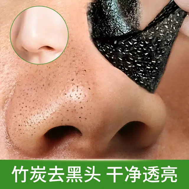 益若翼 竹炭去黑头三部曲护理套装 紧致毛孔