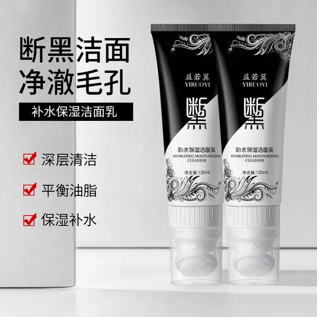 益若翼 补水保湿洁面乳 清洁