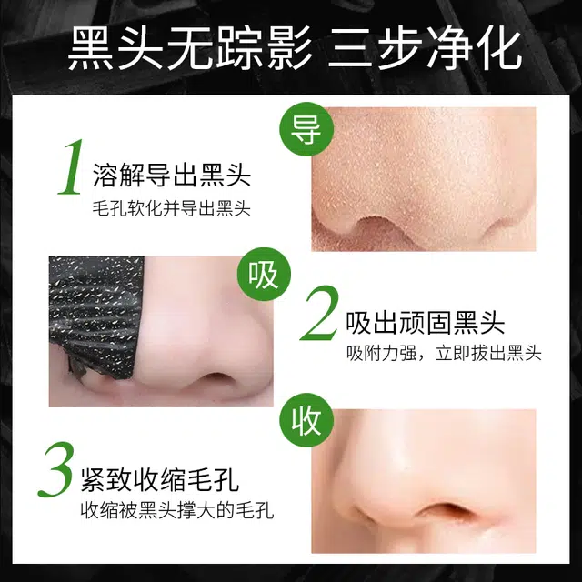 益若翼 竹炭去黑头三部曲护理套装 紧致毛孔