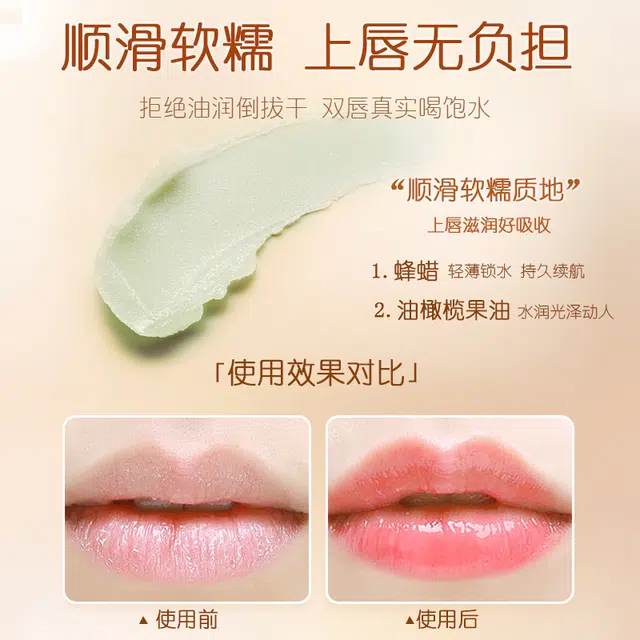 益若翼 滋护润唇膏 保湿