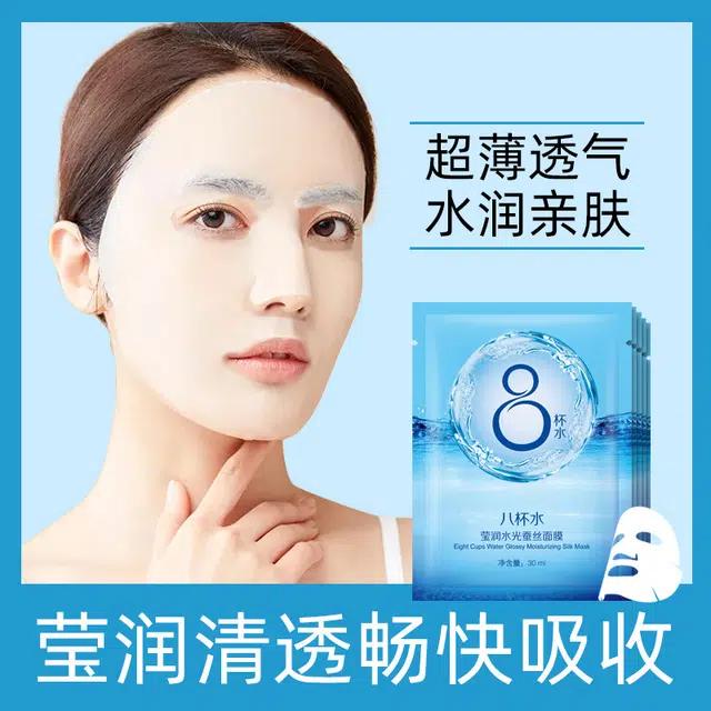 益若翼 八杯水莹润水光蚕丝面膜 紧致保湿 多种肤质