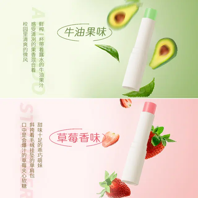 益若翼 滋护润唇膏 保湿
