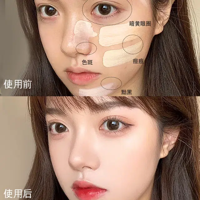 益若翼 猫头鹰三色遮瑕膏 磨皮