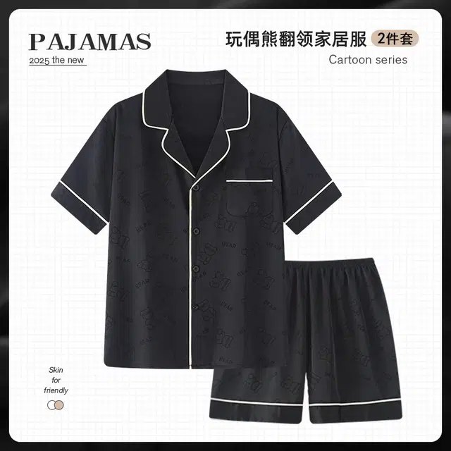 俏韵 翻领高级感小熊短袖凉感家居服可外穿睡衣套装 男款