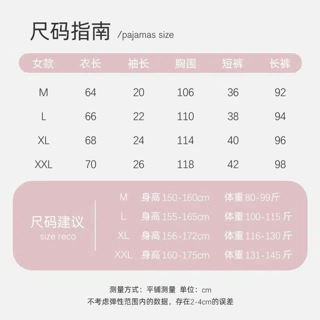 俏韵 翻领夏季款冰丝甜美舒适短袖短裤薄款家居服可外穿睡衣套装 女款