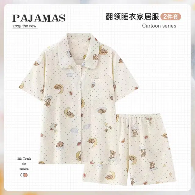 俏韵 翻领可爱短袖甜美家居服可外穿睡衣套装 女款 杏色