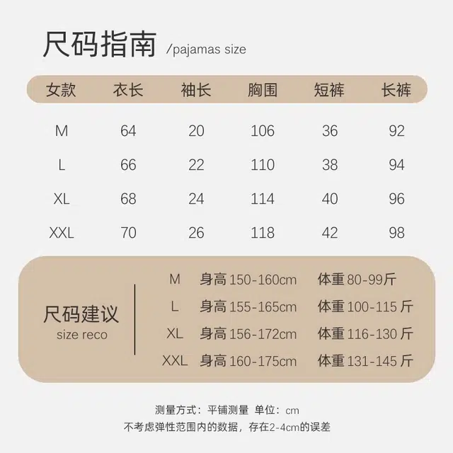 俏韵 翻领夏季冰丝舒适短袖三件套甜美爱心薄款凉感家居服可外穿睡衣套装 女款