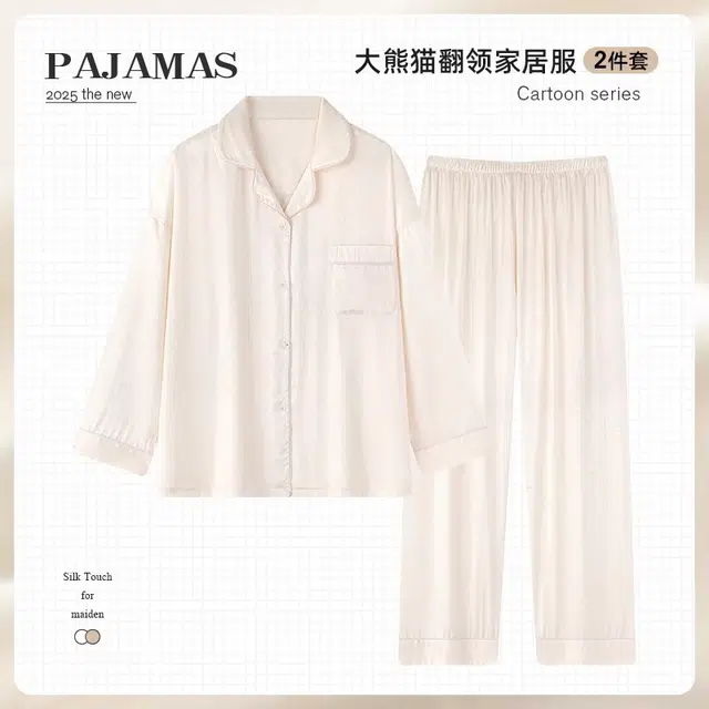 俏韵 高级感简约凉感可外穿家居服睡衣套装 女款 杏色