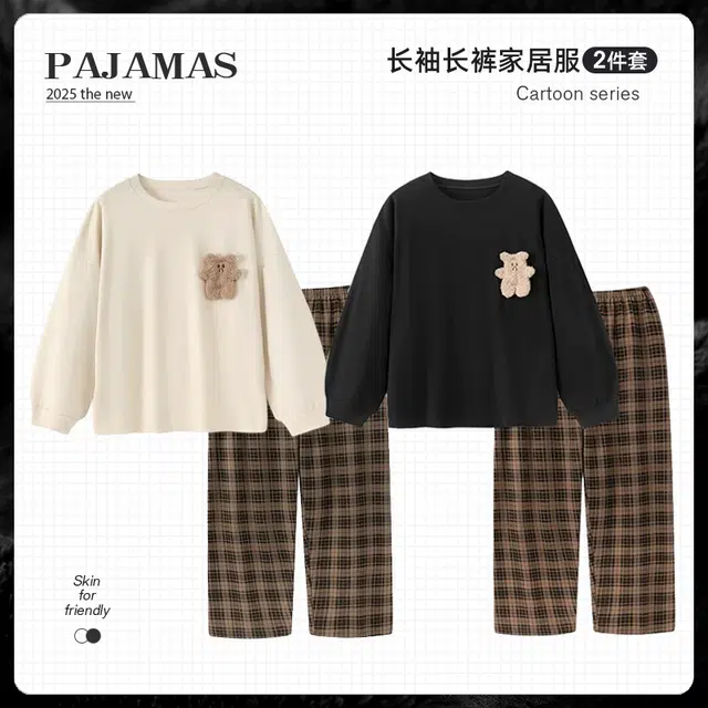俏韵 舒适亲肤长袖长裤卡通家居服睡衣套装 男女同款