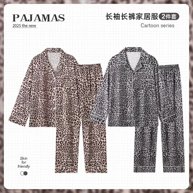 俏韵 凉感透气冰丝开衫长袖长裤可外穿睡衣套装 男女同款