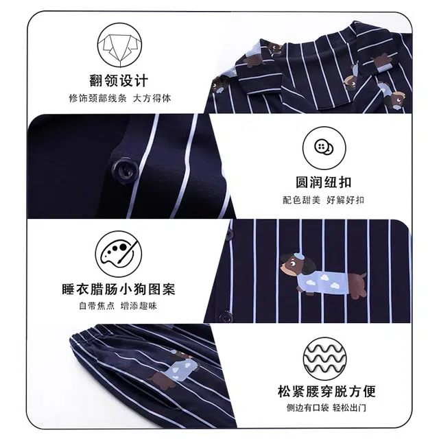 俏韵 翻领高级感条纹腊肠小狗纯棉薄款短袖三分裤家居服可外穿睡衣套装 男女同款