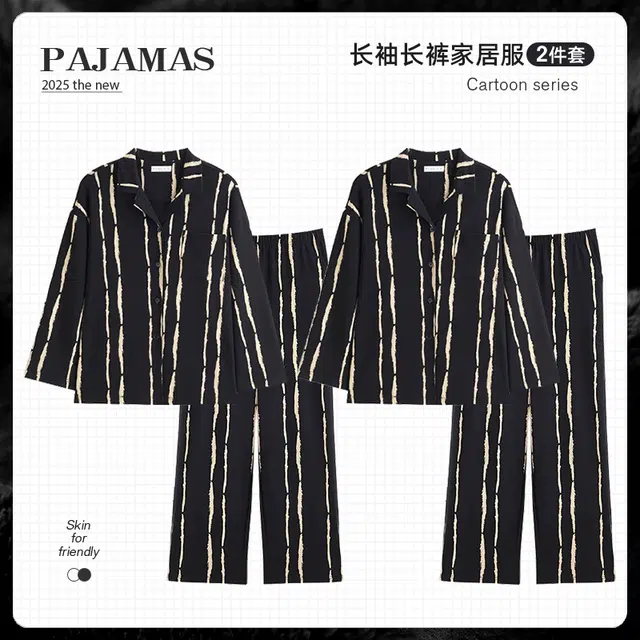 俏韵 亲肤柔软长袖长裤高级感条纹家居服可外穿睡衣套装 男女同款