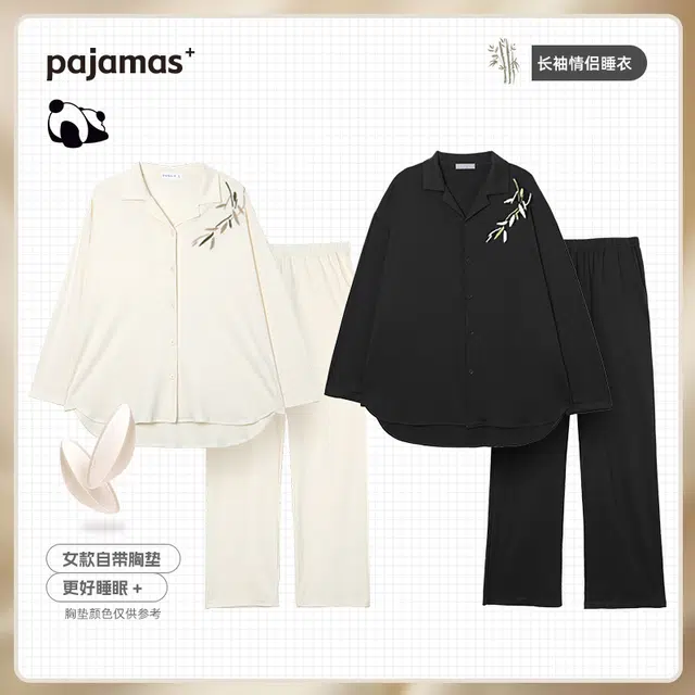 俏韵 高级感竹子长袖休闲长裤可外穿睡衣套装 男女同款