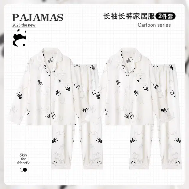 俏韵 冰丝长袖长裤可外穿睡衣套装 男女同款