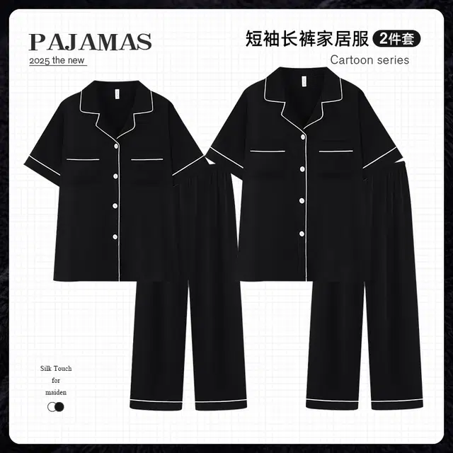 俏韵 凉感翻领开衫短袖长裤纯色高级感家居服睡衣套装 男女同款