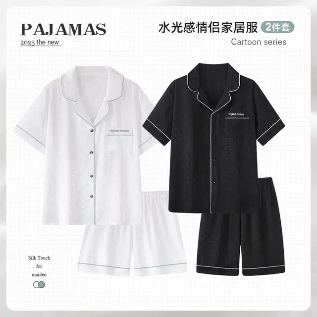 俏韵 翻领高级感短袖凉感薄款家居服可外穿夏季睡衣套装 男女同款