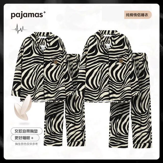 俏韵 长袖高级感带胸垫斑马纹家居服睡衣套装 男女同款
